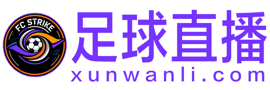 足球直播
